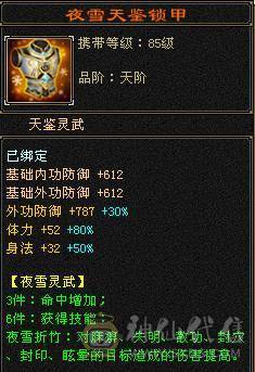 极限6带7属三修高心络高属性冰功，带50灵兽宝宝。