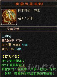 极限6带7属三修高心络高属性冰功，带50灵兽宝宝。