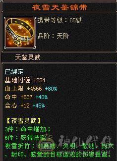 极限6带7属三修高心络高属性冰功，带50灵兽宝宝。