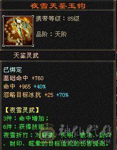 极限6带7属三修高心络高属性冰功，带50灵兽宝宝。