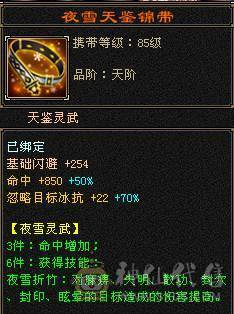 极限6带7属三修高心络高属性冰功，带50灵兽宝宝。