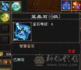 极限6带7属三修高心络高属性冰功，带50灵兽宝宝。