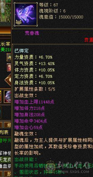 晴天推荐：极限5带6外观拉满，完美兽魂，带极品宝宝