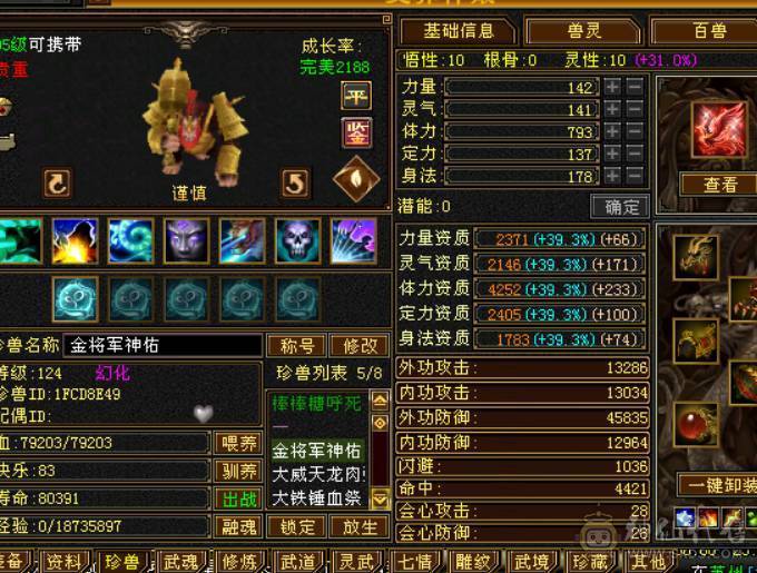 晴天推荐：极限5带6外观拉满，完美兽魂，带极品宝宝