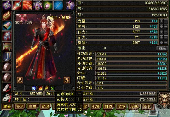 晴天推荐：极限5带6外观拉满，完美兽魂，带极品宝宝