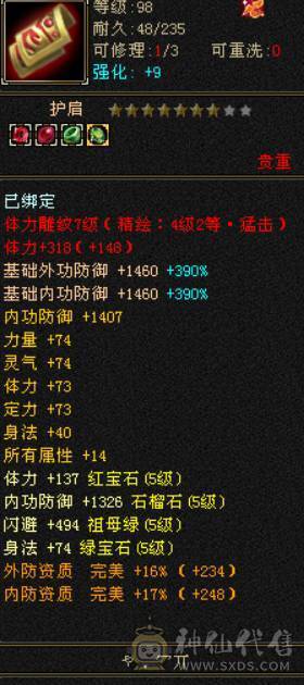 晴天推荐：极限5带6外观拉满，完美兽魂，带极品宝宝