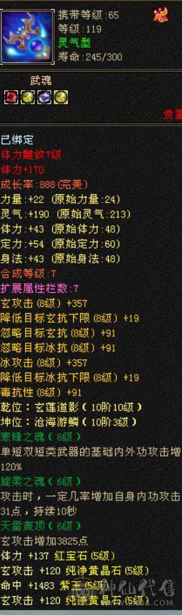 晴天推荐：极限5带6外观拉满，完美兽魂，带极品宝宝
