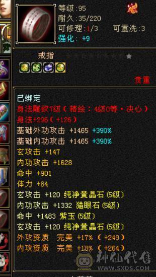 晴天推荐：极限5带6外观拉满，完美兽魂，带极品宝宝