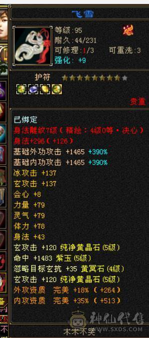 晴天推荐：极限5带6外观拉满，完美兽魂，带极品宝宝