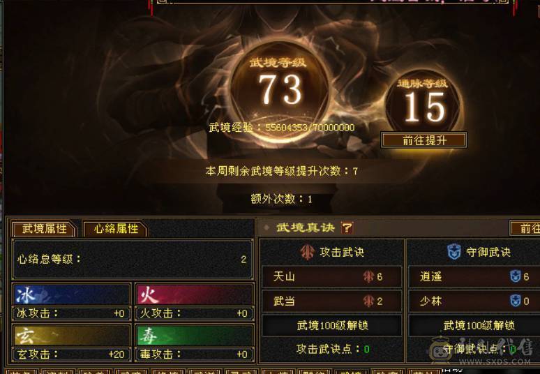 晴天推荐：极限5带6外观拉满，完美兽魂，带极品宝宝