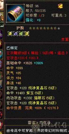 晴天推荐：极限5带6外观拉满，完美兽魂，带极品宝宝