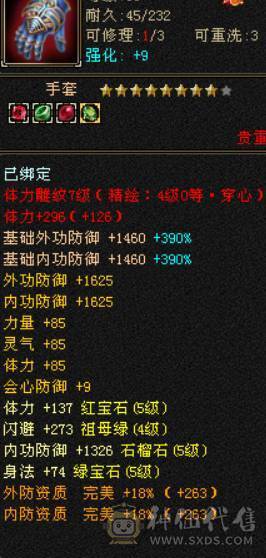 晴天推荐：极限5带6外观拉满，完美兽魂，带极品宝宝