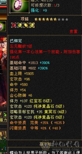 晴天推荐：极限5带6外观拉满，完美兽魂，带极品宝宝