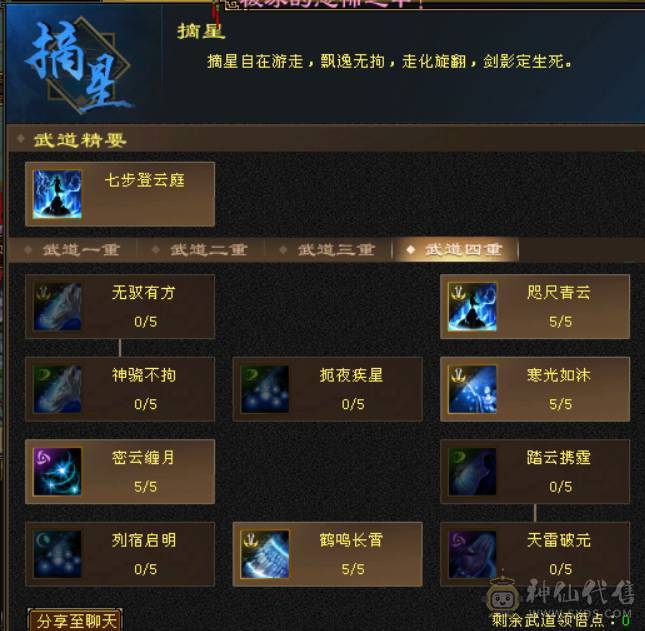 晴天推荐：极限5带6外观拉满，完美兽魂，带极品宝宝