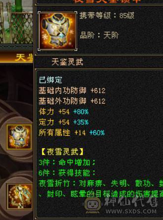 晴天推荐：极限5带6外观拉满，完美兽魂，带极品宝宝