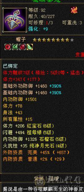 晴天推荐：极限5带6外观拉满，完美兽魂，带极品宝宝