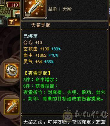 晴天推荐：极限5带6外观拉满，完美兽魂，带极品宝宝