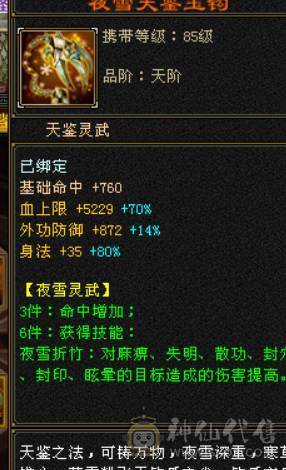 晴天推荐：极限5带6外观拉满，完美兽魂，带极品宝宝