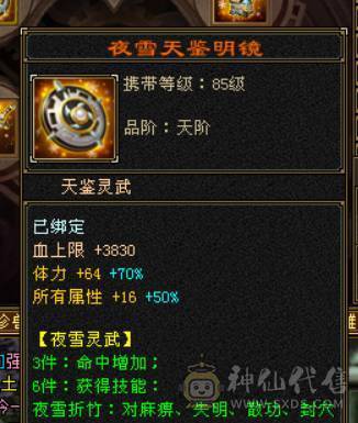 晴天推荐：极限5带6外观拉满，完美兽魂，带极品宝宝