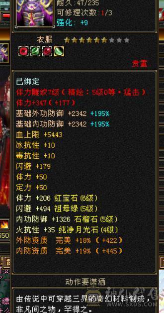 晴天推荐：极限5带6外观拉满，完美兽魂，带极品宝宝