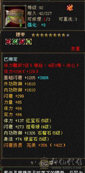 晴天推荐：极限5带6外观拉满，完美兽魂，带极品宝宝