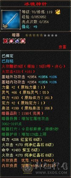 裸属7178，6级三修三杂抗51万血带6命6减6抗