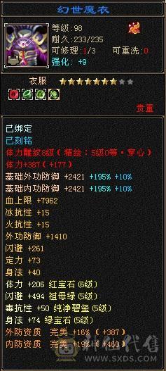 裸属7178，6级三修三杂抗51万血带6命6减6抗