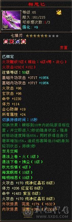 裸属7178，6级三修三杂抗51万血带6命6减6抗