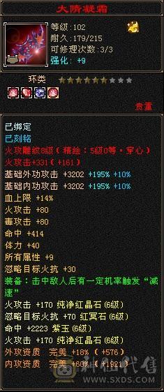裸属7178，6级三修三杂抗51万血带6命6减6抗