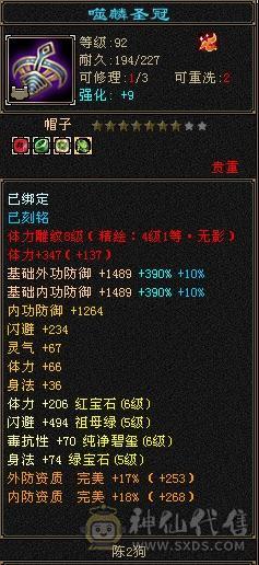 裸属7178，6级三修三杂抗51万血带6命6减6抗