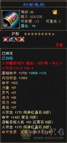 裸属7178，6级三修三杂抗51万血带6命6减6抗