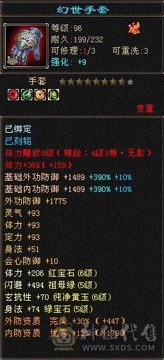 裸属7178，6级三修三杂抗51万血带6命6减6抗
