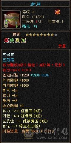 裸属7178，6级三修三杂抗51万血带6命6减6抗