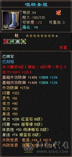 裸属7178，6级三修三杂抗51万血带6命6减6抗