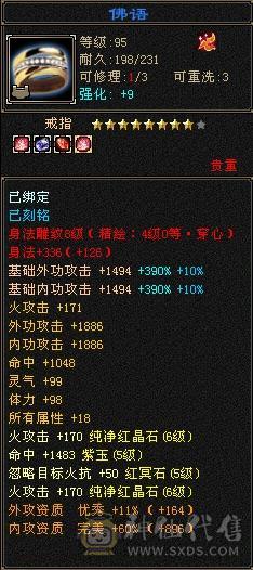 裸属7178，6级三修三杂抗51万血带6命6减6抗