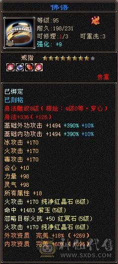 裸属7178，6级三修三杂抗51万血带6命6减6抗