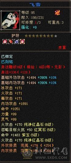 裸属7178，6级三修三杂抗51万血带6命6减6抗