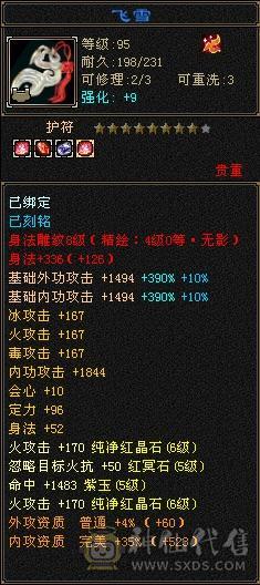 裸属7178，6级三修三杂抗51万血带6命6减6抗