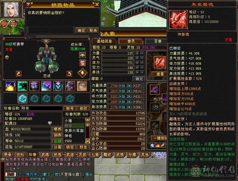 裸属7178，6级三修三杂抗51万血带6命6减6抗