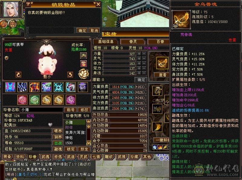 裸属7178，6级三修三杂抗51万血带6命6减6抗