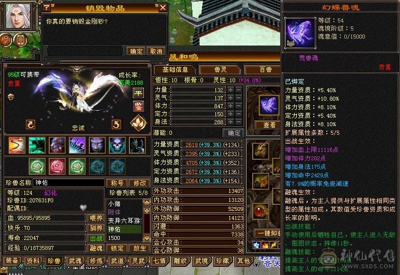 裸属7178，6级三修三杂抗51万血带6命6减6抗