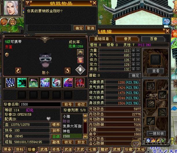 裸属7178，6级三修三杂抗51万血带6命6减6抗
