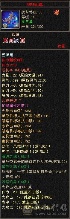 裸属7178，6级三修三杂抗51万血带6命6减6抗