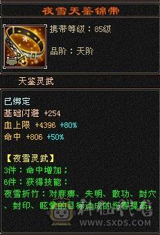 裸属7178，6级三修三杂抗51万血带6命6减6抗