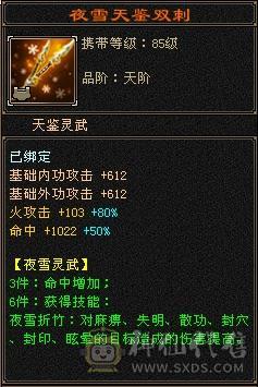 裸属7178，6级三修三杂抗51万血带6命6减6抗