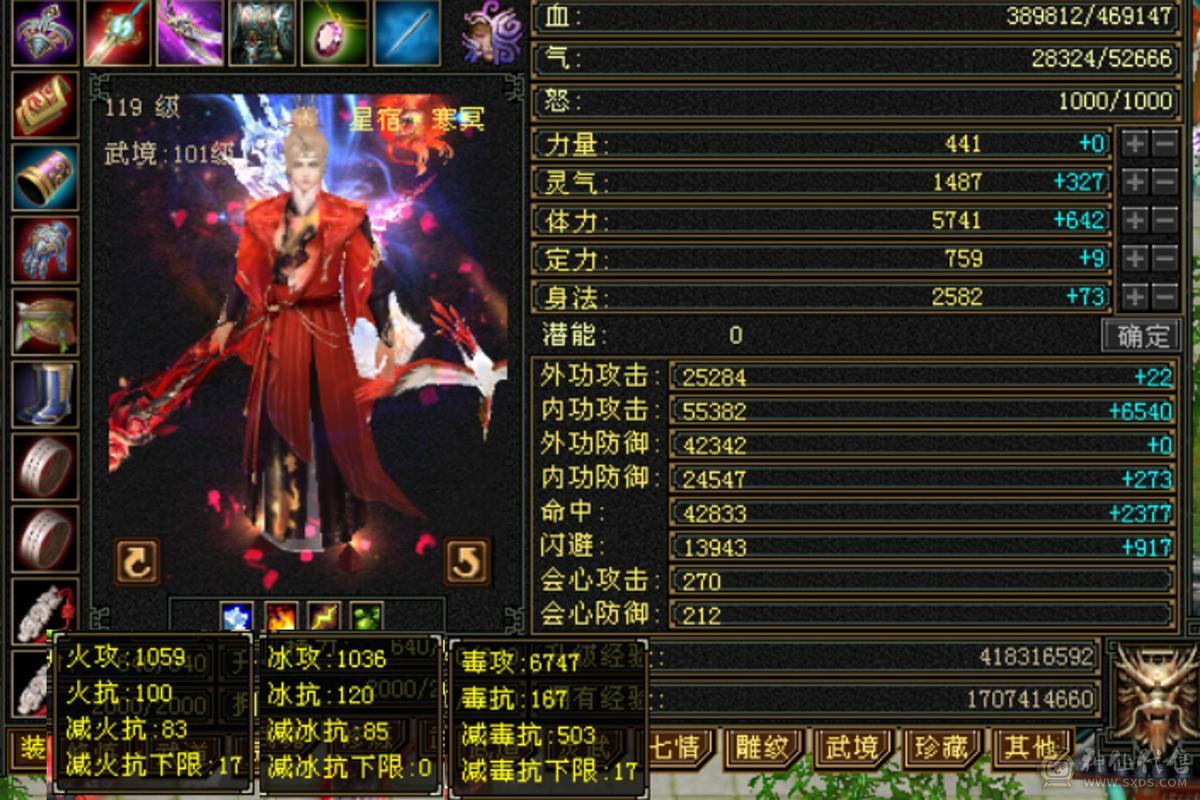 三修无敌丹暴力6属体星宿！宝宝一堆