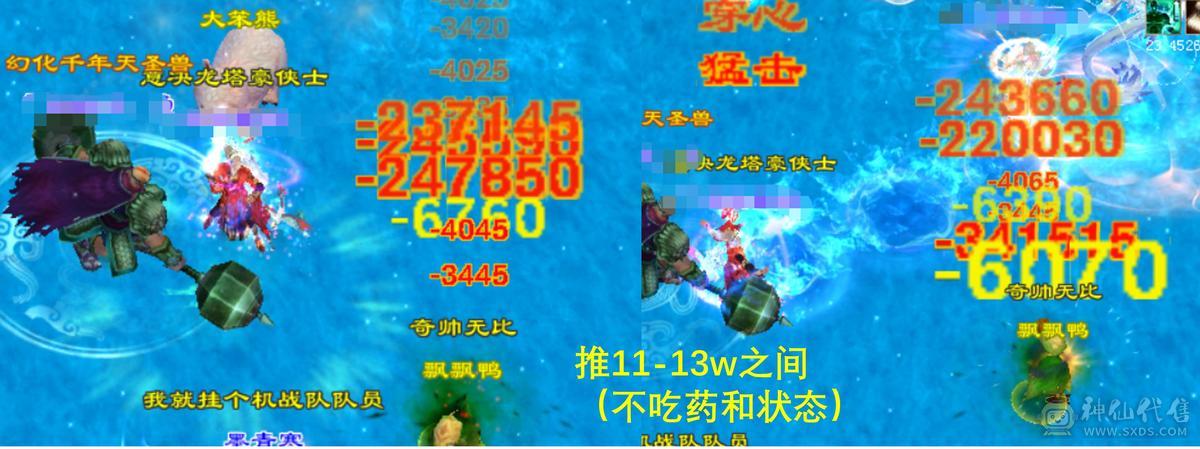 三修无敌丹暴力6属体星宿！宝宝一堆