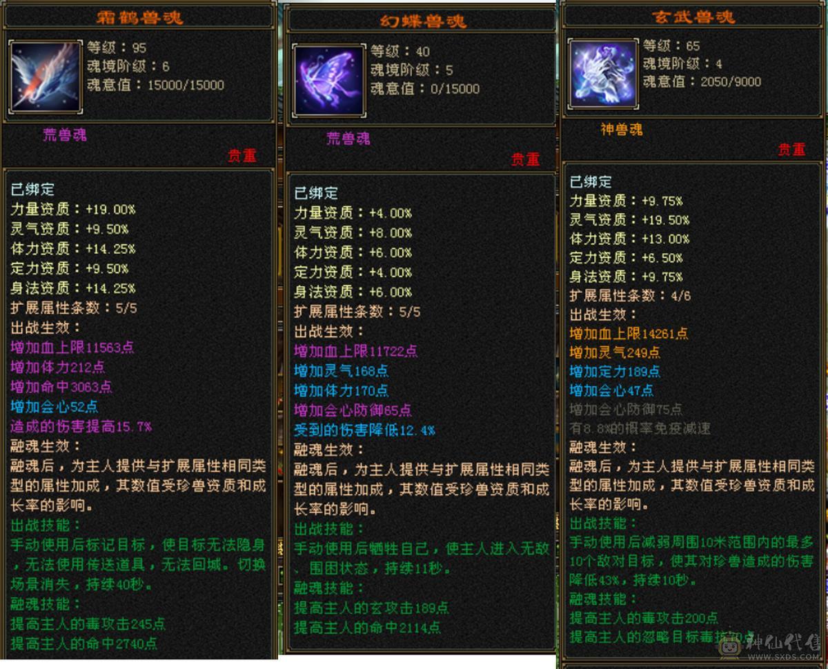 三修无敌丹暴力6属体星宿！宝宝一堆