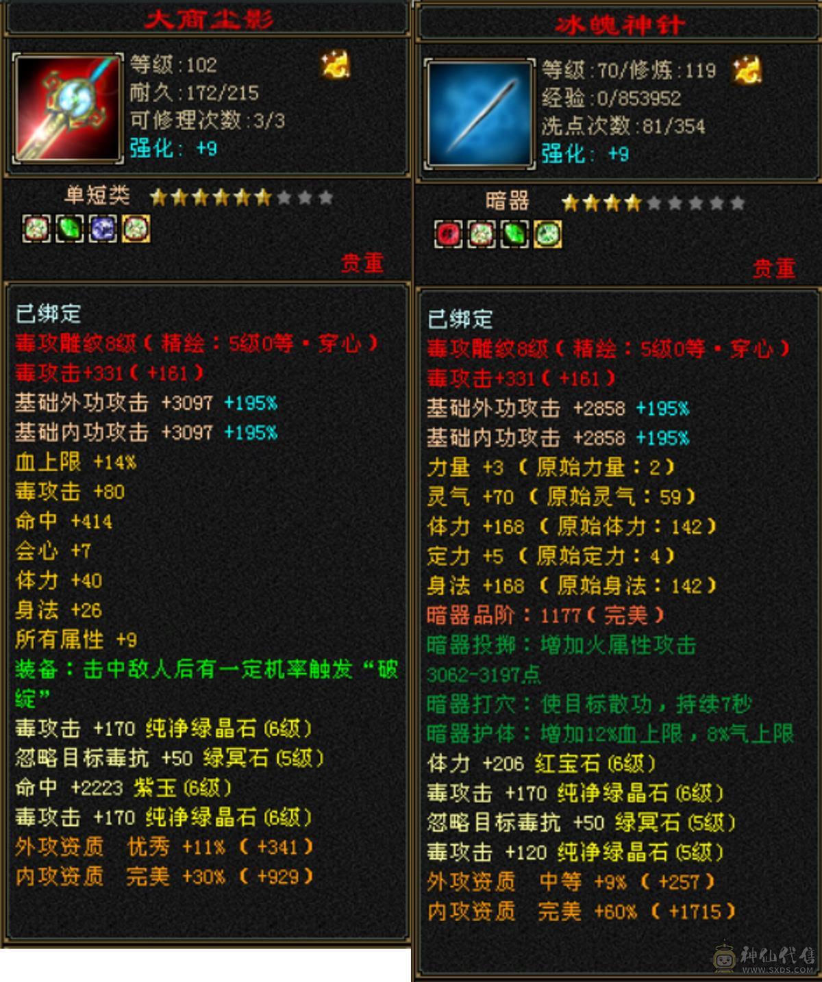 三修无敌丹暴力6属体星宿！宝宝一堆