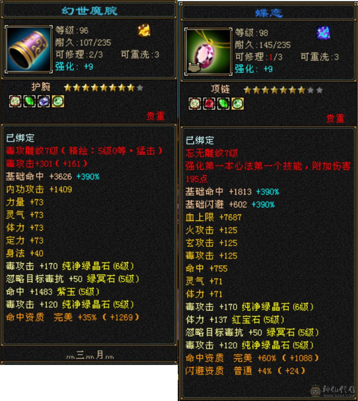 三修无敌丹暴力6属体星宿！宝宝一堆